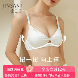 金三塔里外20姆米桑蚕丝舒适包容高弹真丝无钢圈文胸向上撑内衣