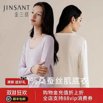 金三塔桑蚕丝女打底衫