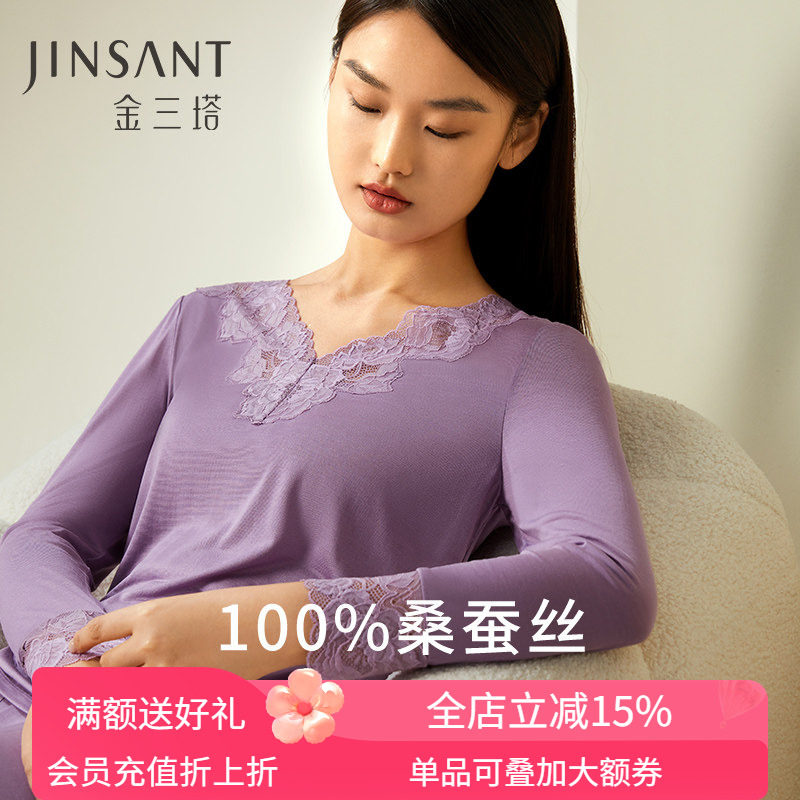 金三塔真丝保暖面膜肌底内衣 秋衣秋裤舒适亲肤温润打底套装女新