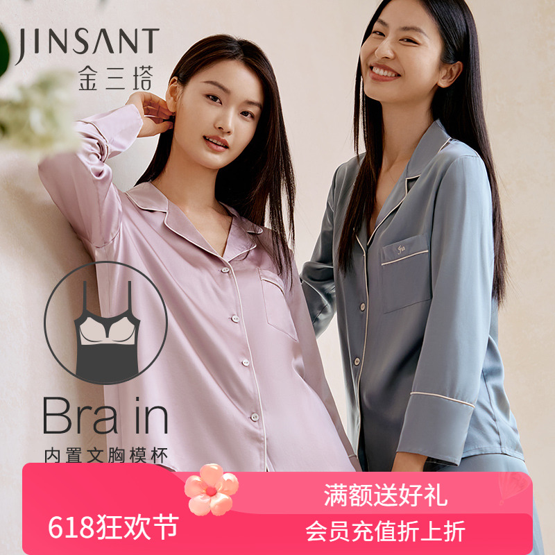 免穿文胸真丝睡衣家居服套金三塔