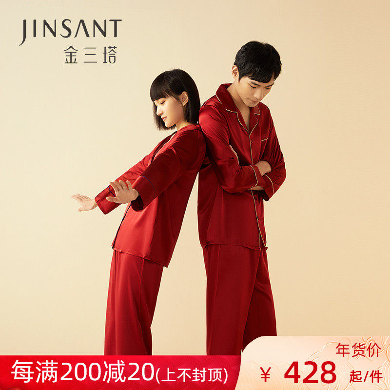 金三塔100%桑蚕丝 真丝时尚简约情侣婚庆长袖男女家居服睡衣红色