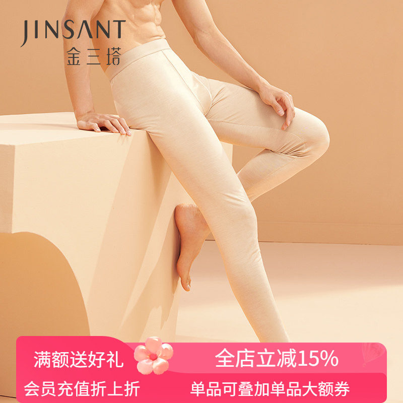 金三塔100%桑蚕丝  舒适裸感男士保暖打底真丝温润秋裤保暖裤新品