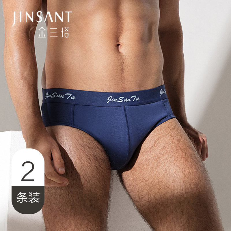 金三塔{2条装}100%桑蚕丝真丝三角裤舒适透气士橡筋中腰内裤