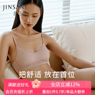 金三塔里外蚕丝轻薄透气无钢圈文胸柔软舒适桑蚕丝亲肤内衣女