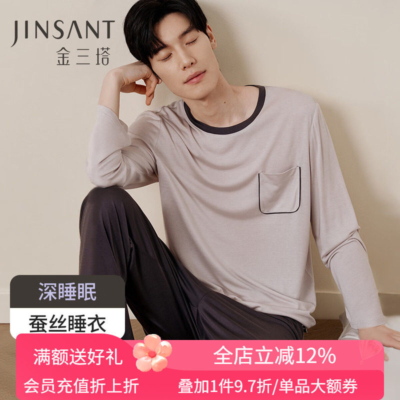 【深睡眠蚕丝睡衣】金三塔真丝针织睡衣男100%桑蚕丝宽松家居服