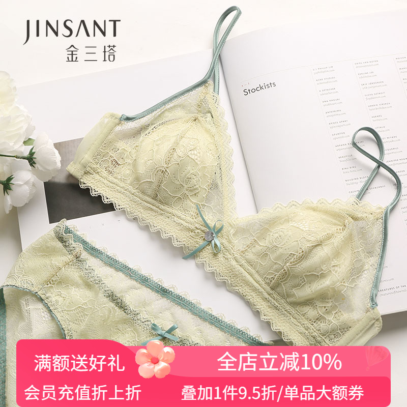 小耳朵】桑蚕丝内里舒适薄款纯欲无钢圈三角杯文胸蕾丝内衣金三塔