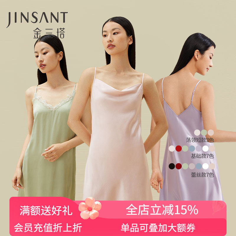 金三塔桑蚕丝简约吊带裙
