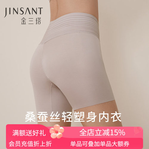 金三塔桑蚕丝塑身美体衣美体裤