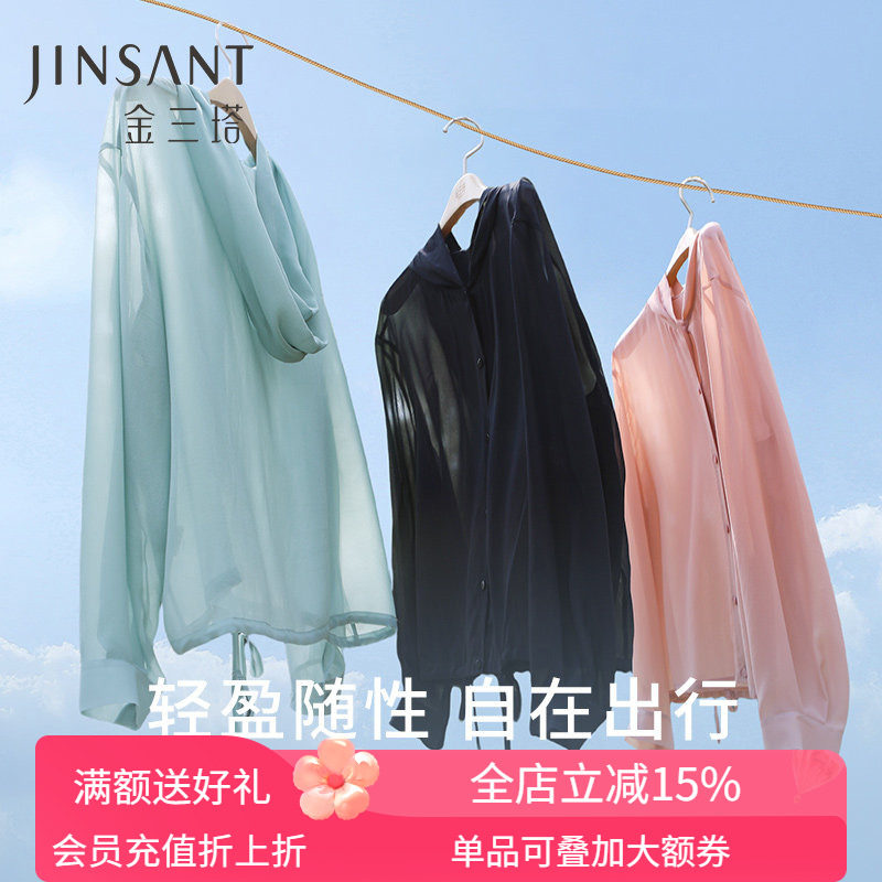 金三塔真丝乔其外套女100%桑蚕丝纯色简约连帽开衫轻薄上衣春夏
