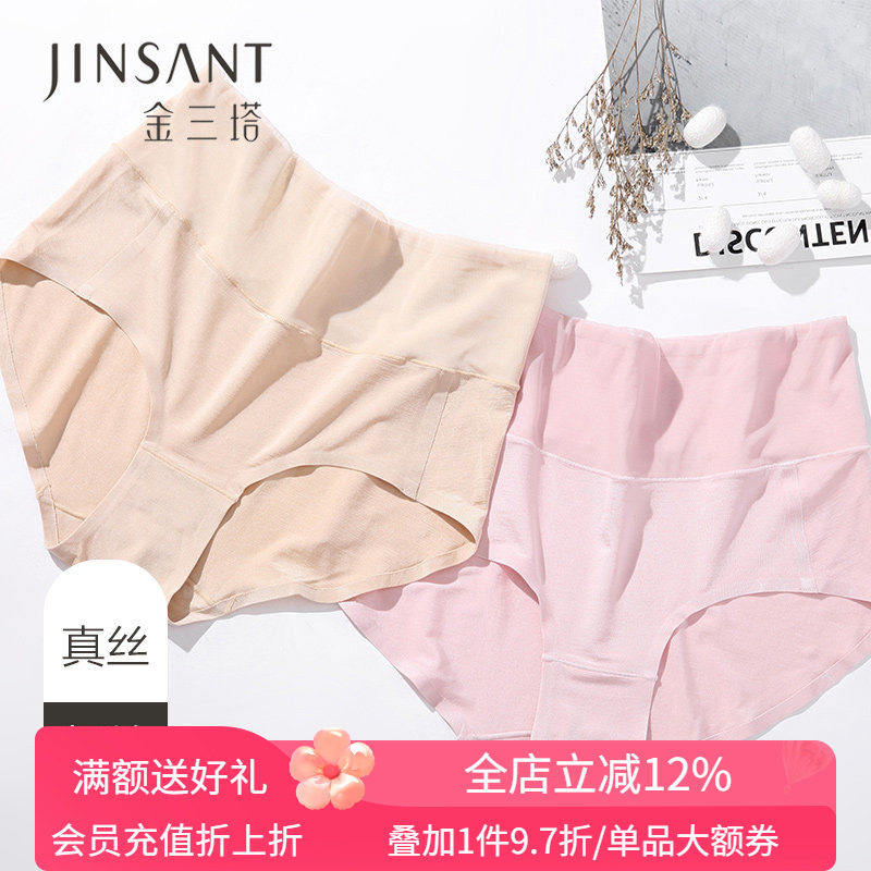 金三塔桑蚕丝氨纶内裤女透气无痕弹力高腰三角裤女,女士内衣/男士内衣/家居服,女三角裤,淘宝优惠券,粉丝福利购,淘宝优惠卷