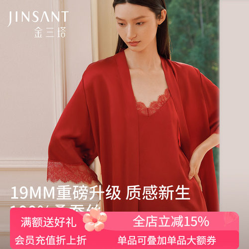 金三塔女重磅真丝拼花边睡袍