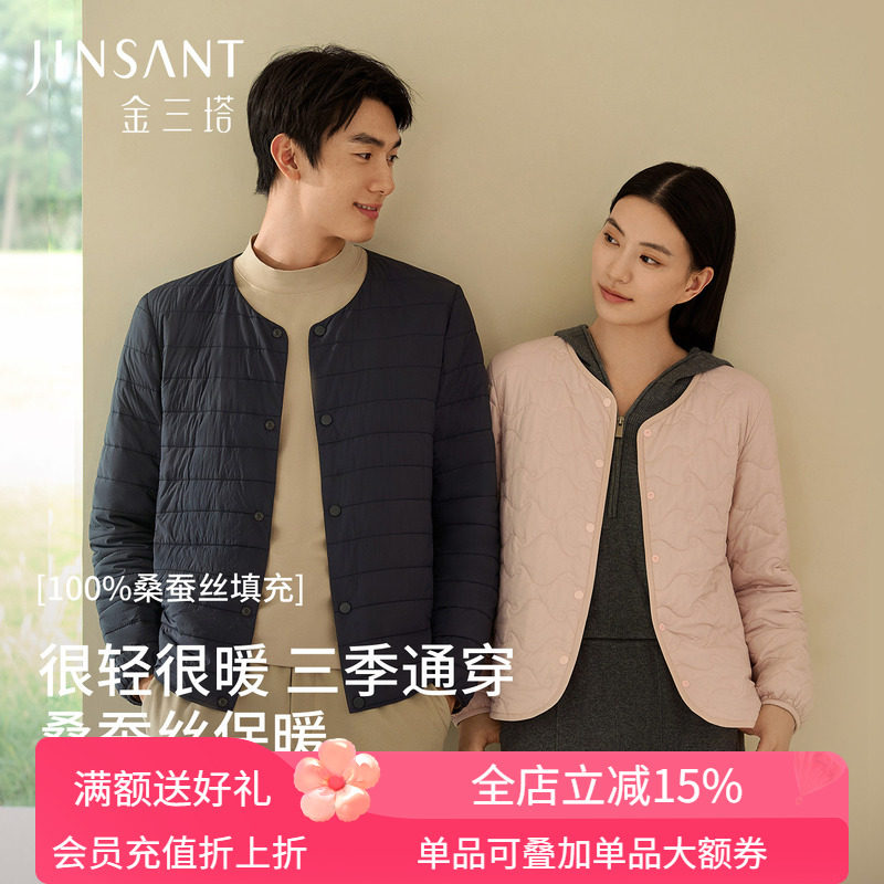 金三塔棉袄马甲男女内里100%桑蚕丝填充保暖可外穿家居服蚕丝绵袄