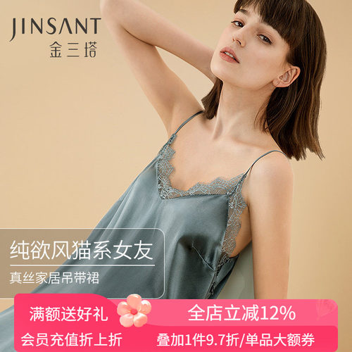 水光真丝】金三塔真丝吊带裙100%桑蚕丝纯欲睡衣性感睡裙家居服女 - 封面