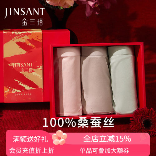金三塔桑蚕丝中腰内裤女