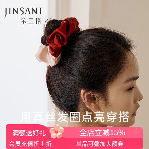 金三塔100%桑蚕丝拼色发圈