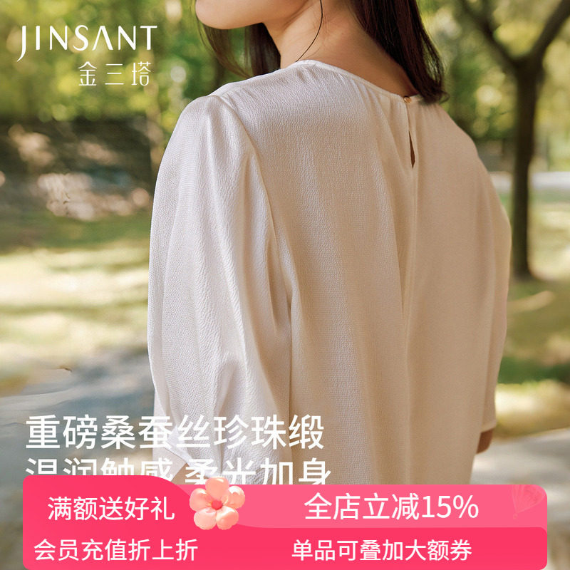 金三塔重磅桑蚕丝小衫女气质圆领弹力珍珠缎宽松可外穿新款上衣