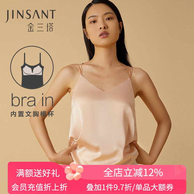 金三塔真丝一体bra背心 桑蚕丝免穿文胸女纯色带胸垫舒适吊带衫