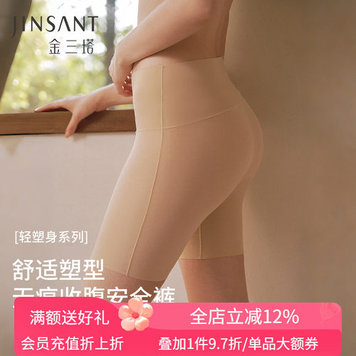 金三塔桑蚕丝安全裤内裤女