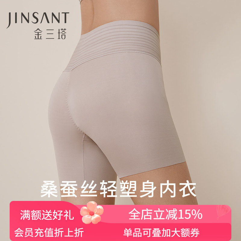 【桑蚕丝轻塑身】金三塔带罩杯美体上衣内裤女纯色透气舒适打底衫