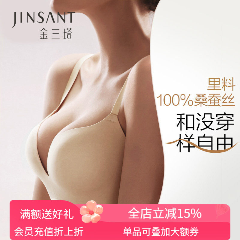 金三塔桑蚕丝无钢圈文胸内衣女聚拢无痕零束缚薄款胸罩透气性感