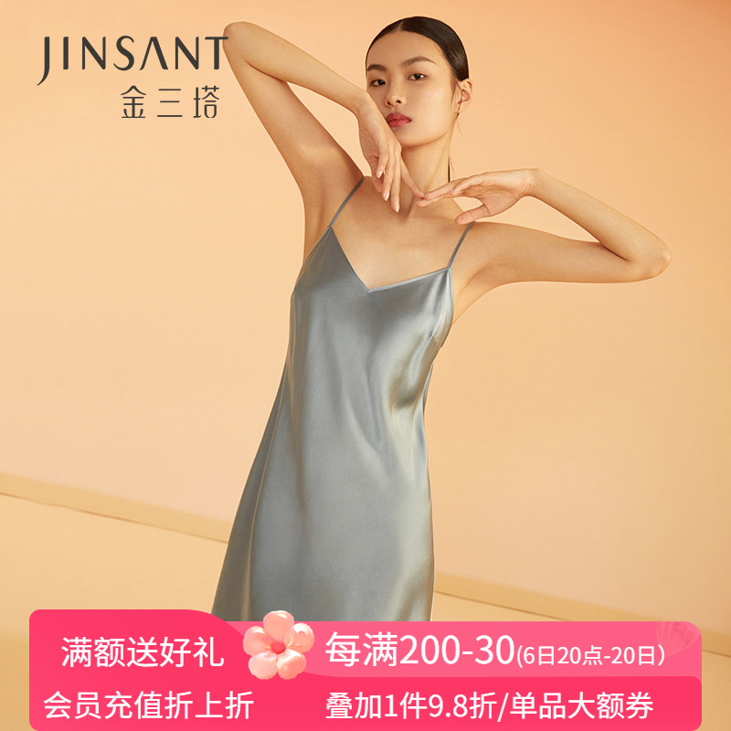 金三塔真丝睡裙丝滑舒适100%桑蚕丝女性感吊带睡衣纯色家居服