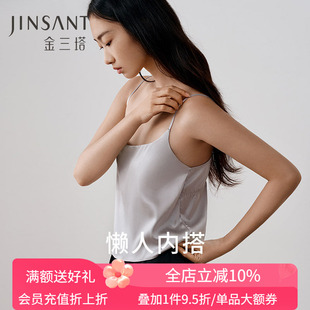 金三塔免穿文胸真丝吊带衫 桑蚕丝一体bra带胸垫舒适背心女新品
