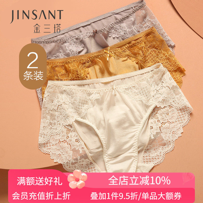 金三塔{两条装} 100%桑蚕丝真丝内裤女纯色蕾丝三角裤