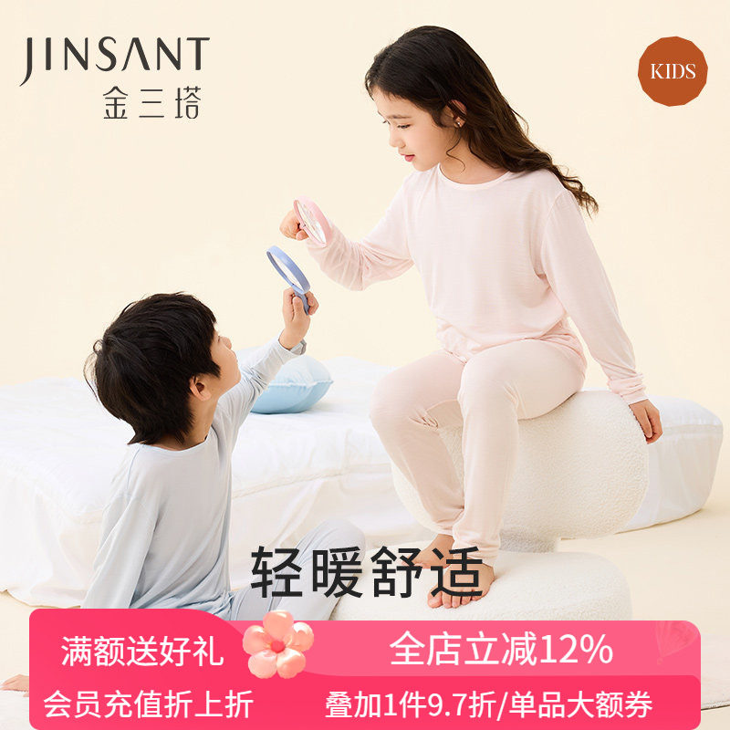 天生柔软】100%桑蚕丝舒适透气儿童真丝打底衫长裤保暖内衣金三塔,女士内衣/男士内衣/家居服,睡裤/家居裤,淘宝优惠券,粉丝福利购,淘宝优惠卷