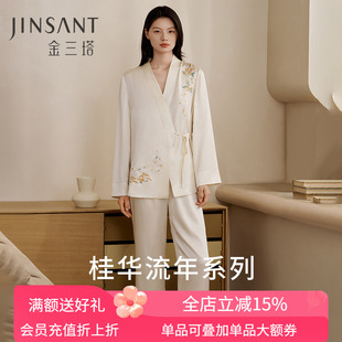 金三塔重磅真丝睡衣女桑蚕丝宽松舒适桂花绣花家居服衣裤套