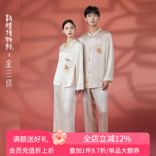 金三塔敦煌联名桑蚕丝情侣家居服新龙印花男女睡衣套装 礼物