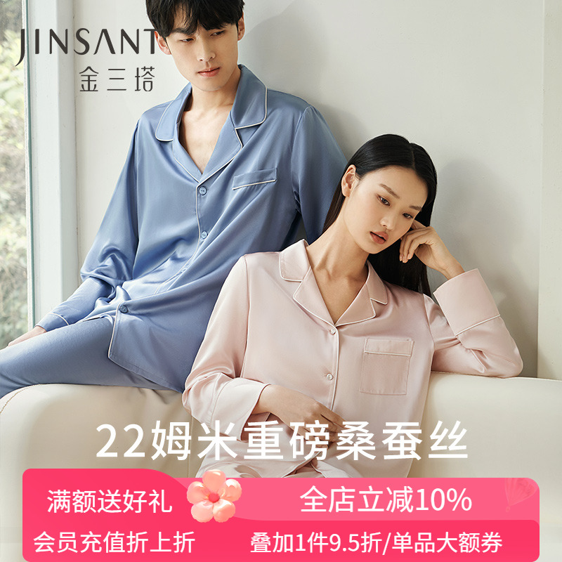 金三塔情侣桑蚕丝重磅真丝衣裤套