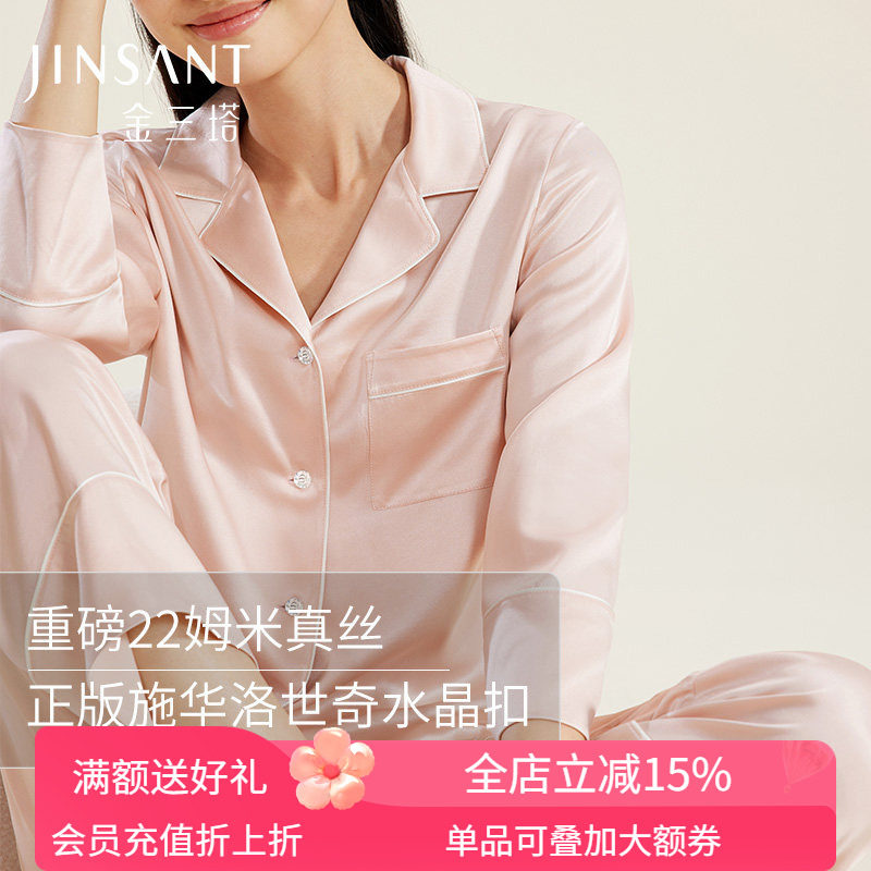 金三塔重磅22真丝睡衣女100%桑蚕丝不易皱可外穿家居服衣裤套礼物