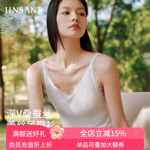 金三塔桑蚕丝吊带女宽松舒适小衫
