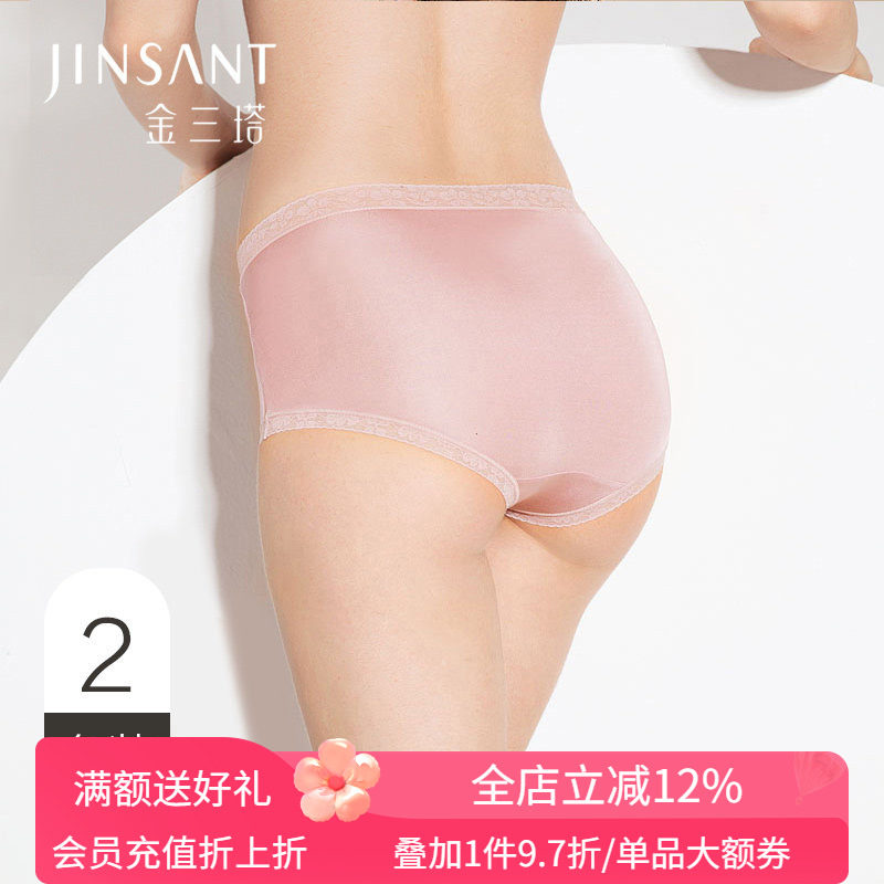 金三塔真丝高腰内裤女士[2条装]桑蚕丝舒适透气蕾丝蚕丝平角内衣