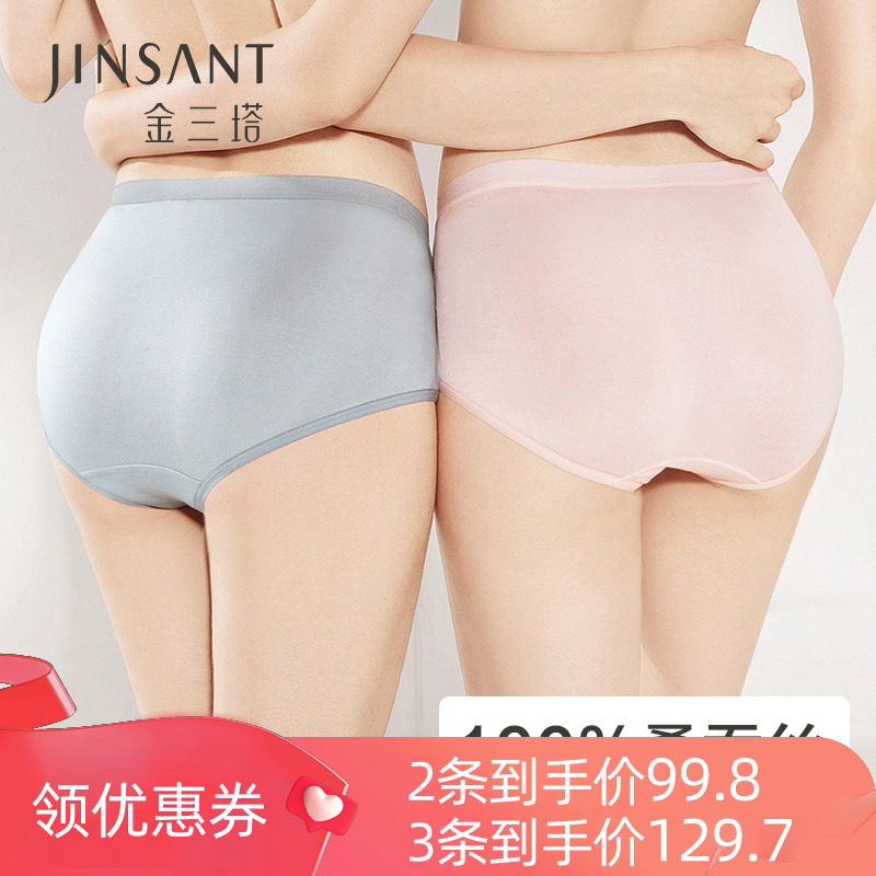 轻凉面膜内裤】100%桑蚕丝舒适无痕提臀中腰真丝内裤内衣女金三塔