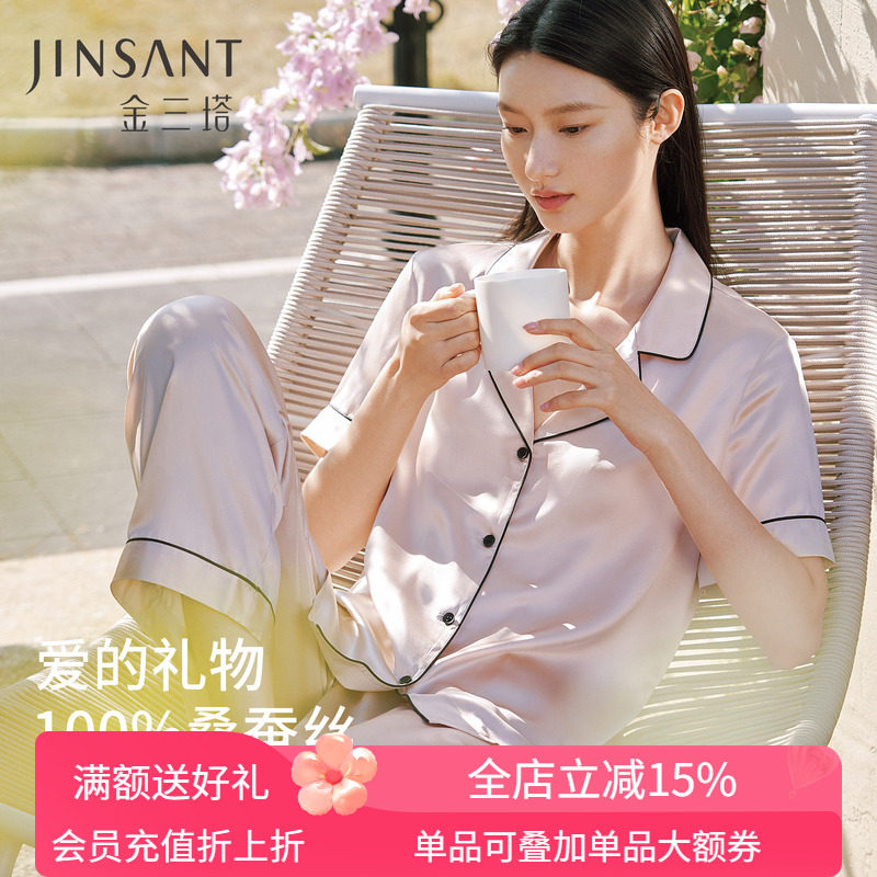 金三塔22姆米重磅桑蚕丝睡衣女