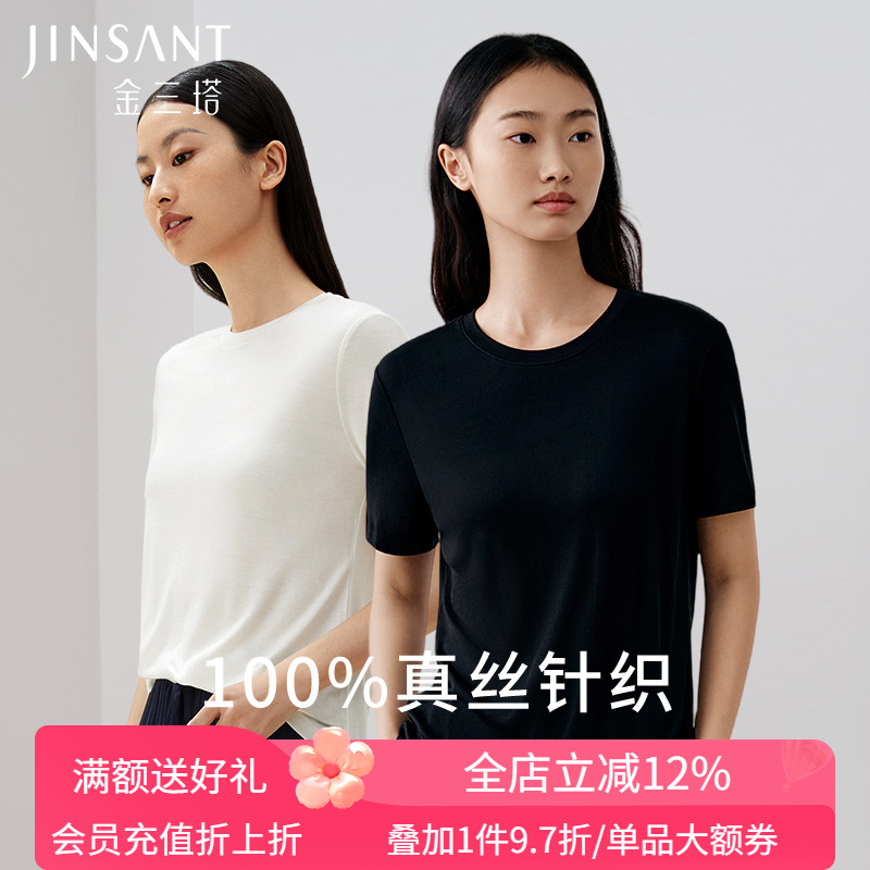 金三塔真丝睡衣女桑蚕丝T恤