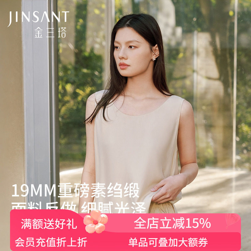 金三塔重磅真丝背心女100%桑蚕丝宽松舒适素色简约内搭小衫家居服