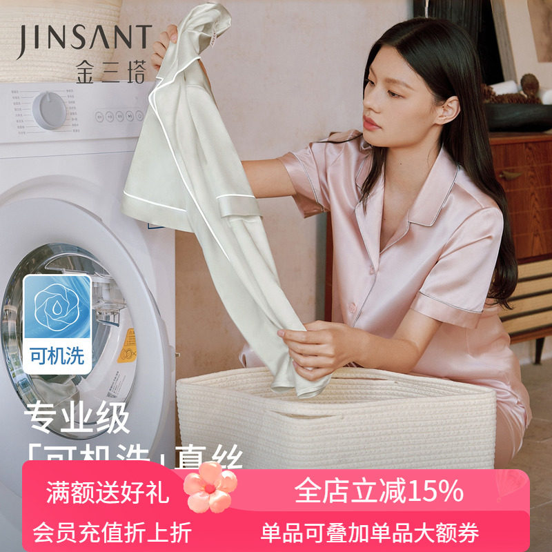 金三塔可机洗真丝睡衣女