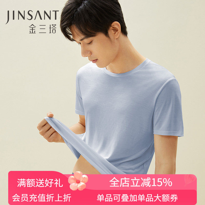 【清爽裸感】金三塔100%桑蚕丝真丝舒适透气男士T恤打底上衣家居