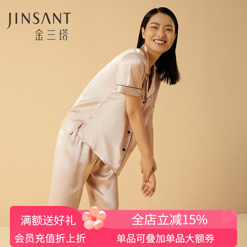 金三塔真丝睡衣女短袖两件套100%