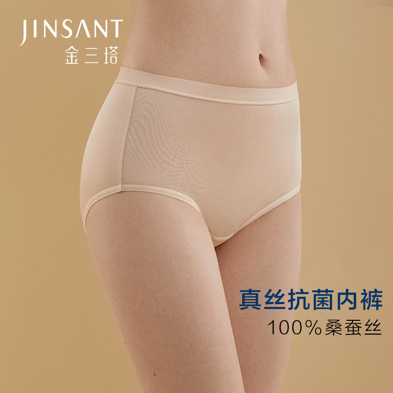 金三塔真丝高腰抗菌内裤女100%桑蚕丝亲肤易洗易干纯色透气三角裤