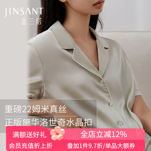 凉感真丝】金三塔重磅22真丝睡衣女100%桑蚕丝短袖长裤家居服礼物