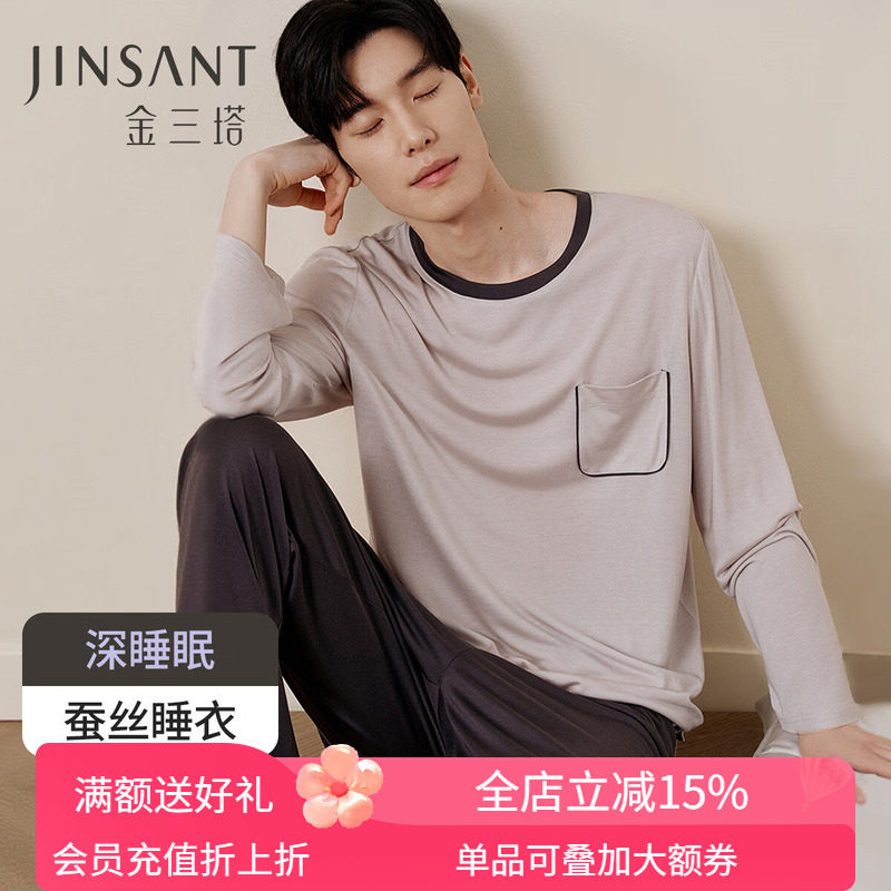 【深睡眠蚕丝睡衣】金三塔真丝针织睡衣男100%桑蚕丝宽松家居服