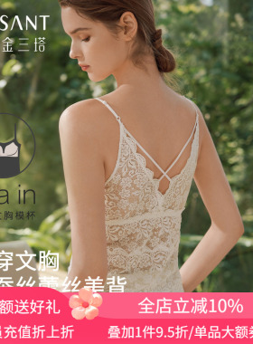 金三塔桑蚕丝吊带小衫女蕾丝美背带胸垫性感V领免穿文胸吊带睡衣