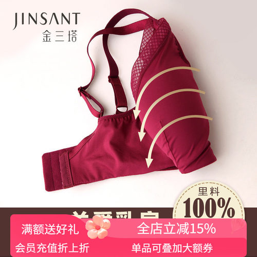 金三塔无钢圈真丝聚拢文胸