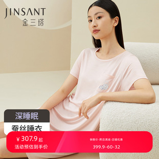 深睡眠蚕丝睡衣 100%桑蚕丝女真丝针织柔软家居服亲子睡裙金三塔