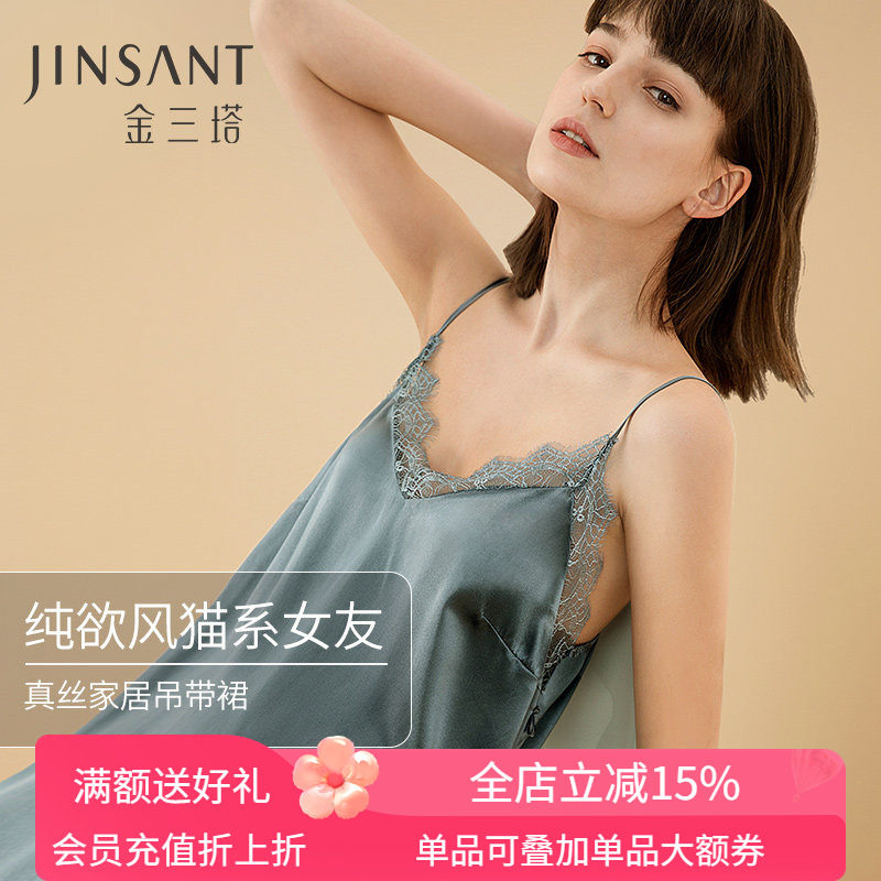 凉感真丝】金三塔真丝吊带裙100%桑蚕丝纯欲睡衣性感睡裙家居服女