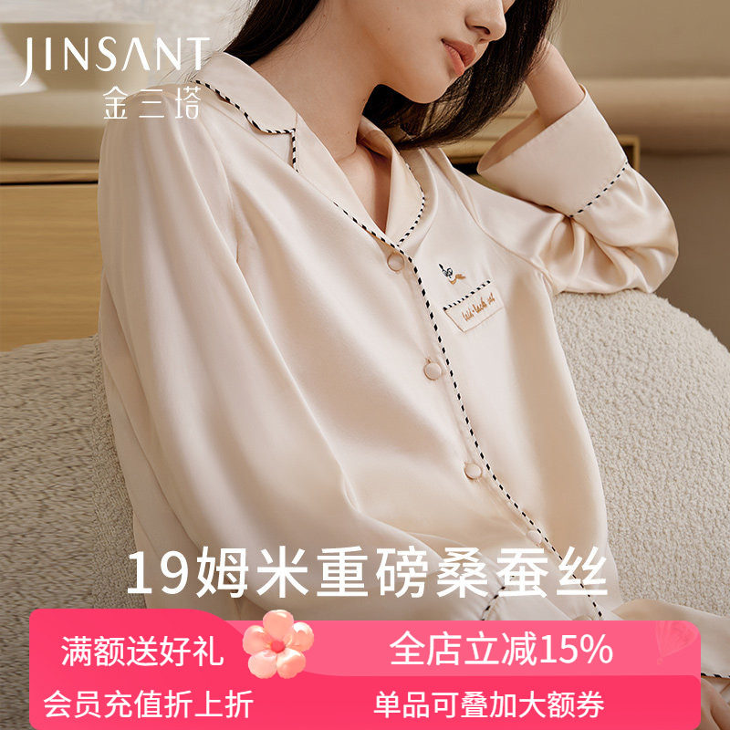 金三塔重磅真丝睡衣条纹猫咪刺绣