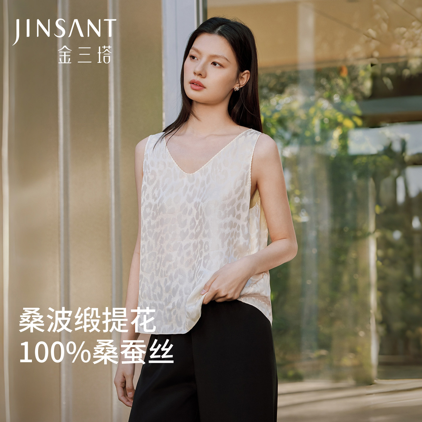 金三塔桑波缎真丝背心女100%桑蚕丝V领豹纹提花宽松无袖打底内搭